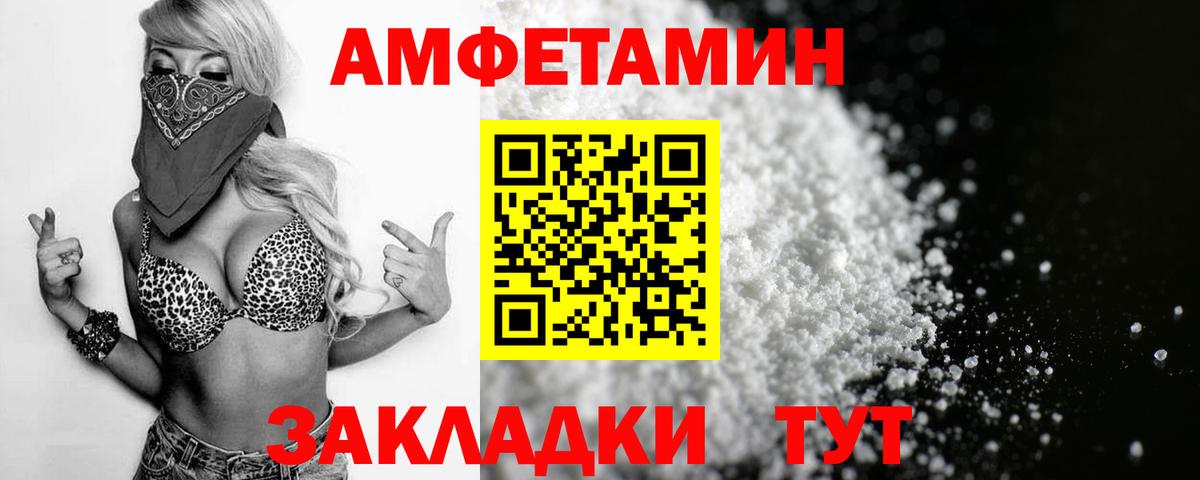 АМФЕТАМИН 97% Сургут