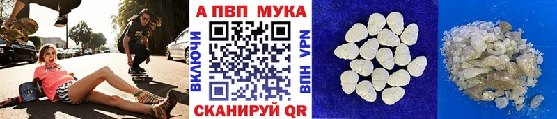APVP крисы CK  продажа наркотиков  Сургут 
