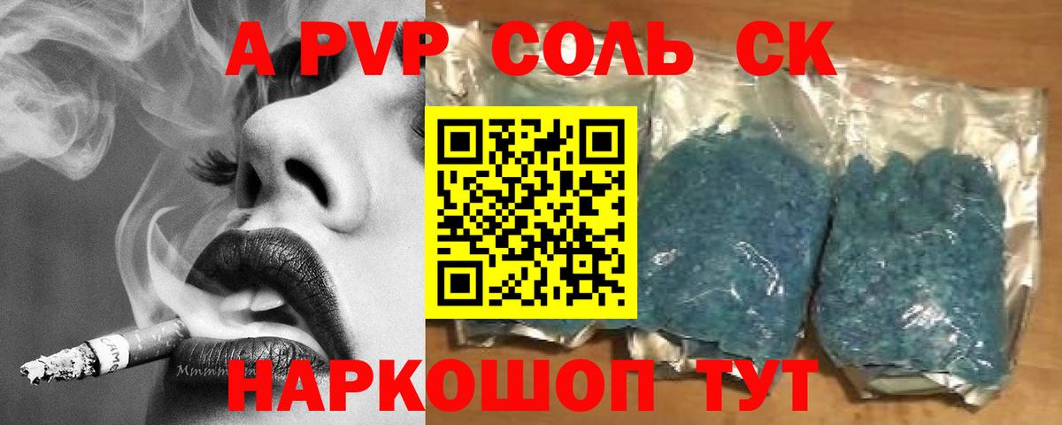 Альфа ПВП  Альфа ПВП СК  APVP крисы CK  Alpha PVP VHQ  Вход с VPN  Сургут 