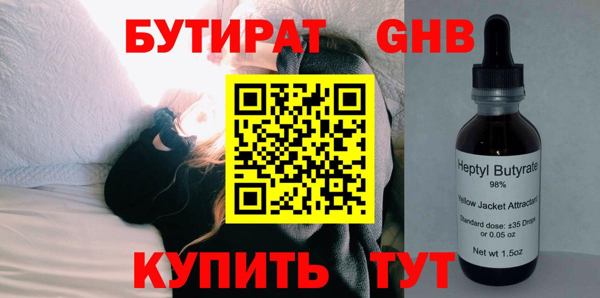 Сургут  БУТИРАТ  Вход с VPN  БУТИРАТ оксана 