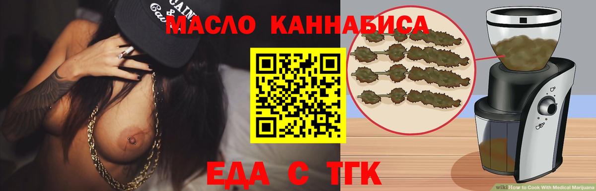 Сургут  Cannafood конопля  Вход с VPN 