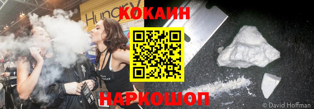 Cocaine 97% Сургут