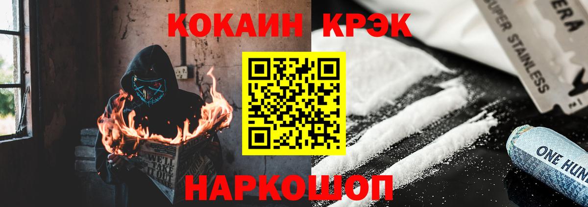 Cocaine Боливия  Cocaine  Сургут  Вход с VPN 