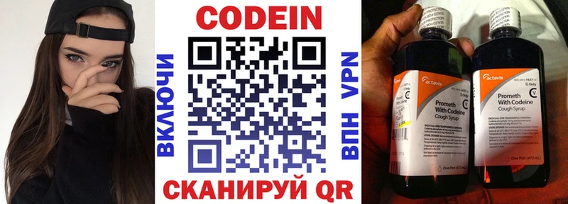 Кодеиновый сироп Lean Purple Drank  Сургут 