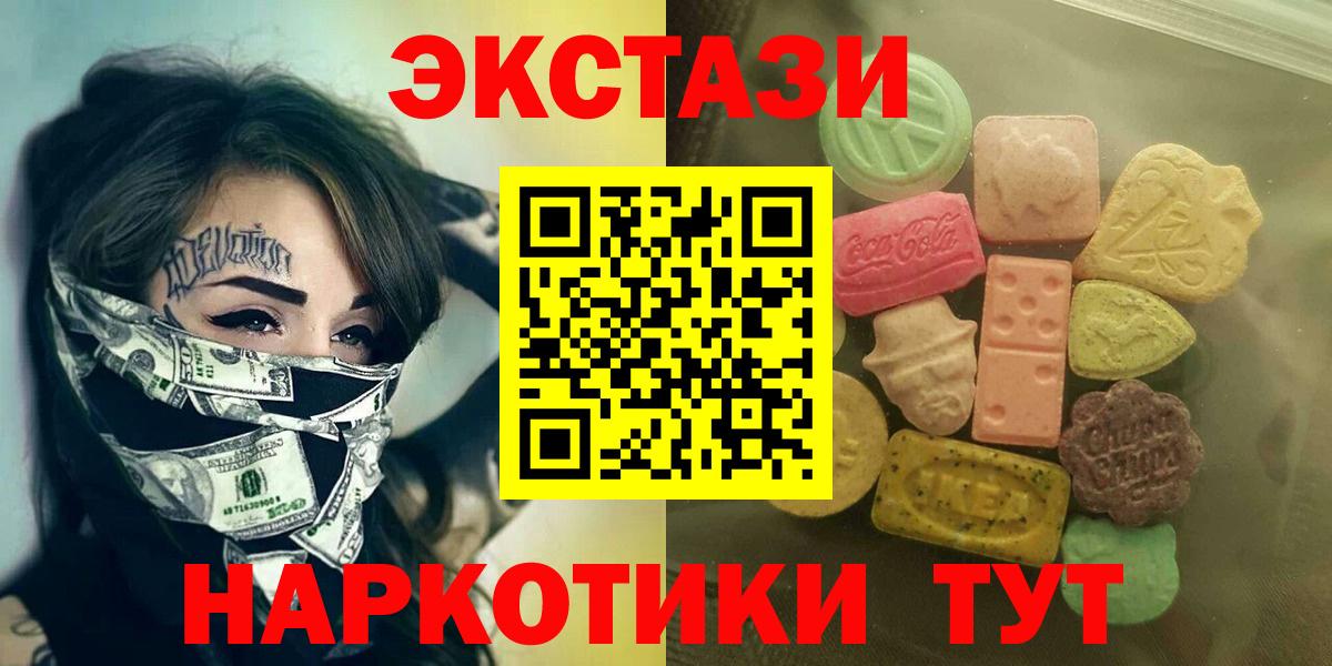 ГАШ  Сургут  ЭКСТАЗИ  Меф   Вход с VPN  Гашиш  МДМА 