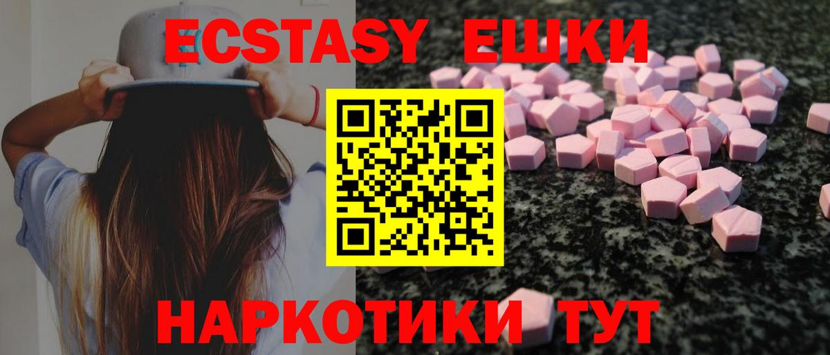 ЭКСТАЗИ TESLA  Вход с VPN  Сургут  Экстази XTC 