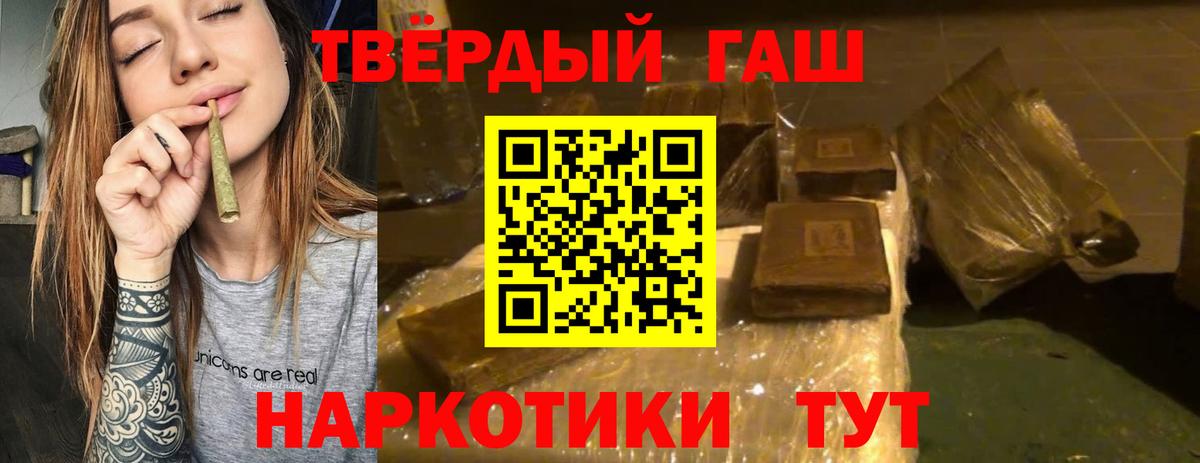 Гашиш  ГАШИШ индика сатива  ГАШ индика сатива  Вход с VPN  Сургут 