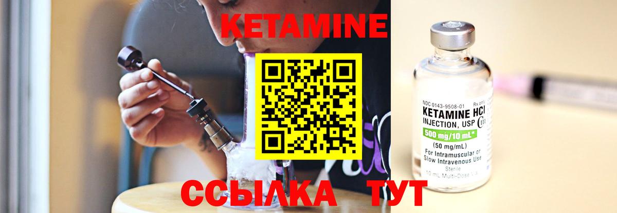 КЕТАМИН VHQ  Вход с VPN  darknet наркотические препараты  Сургут 