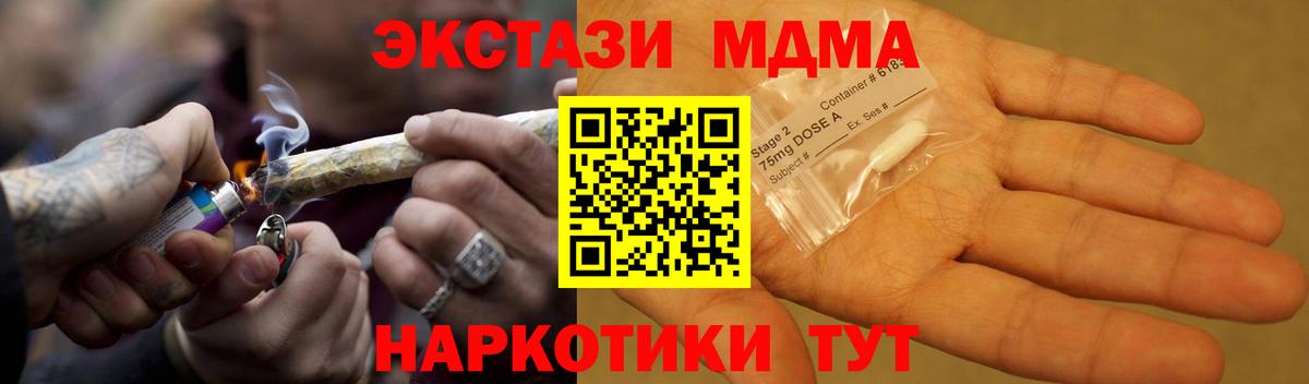 Сургут  MDMA кристаллы  Вход с VPN  MDMA кристаллы 