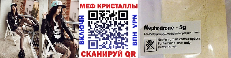 Меф VHQ Сургут