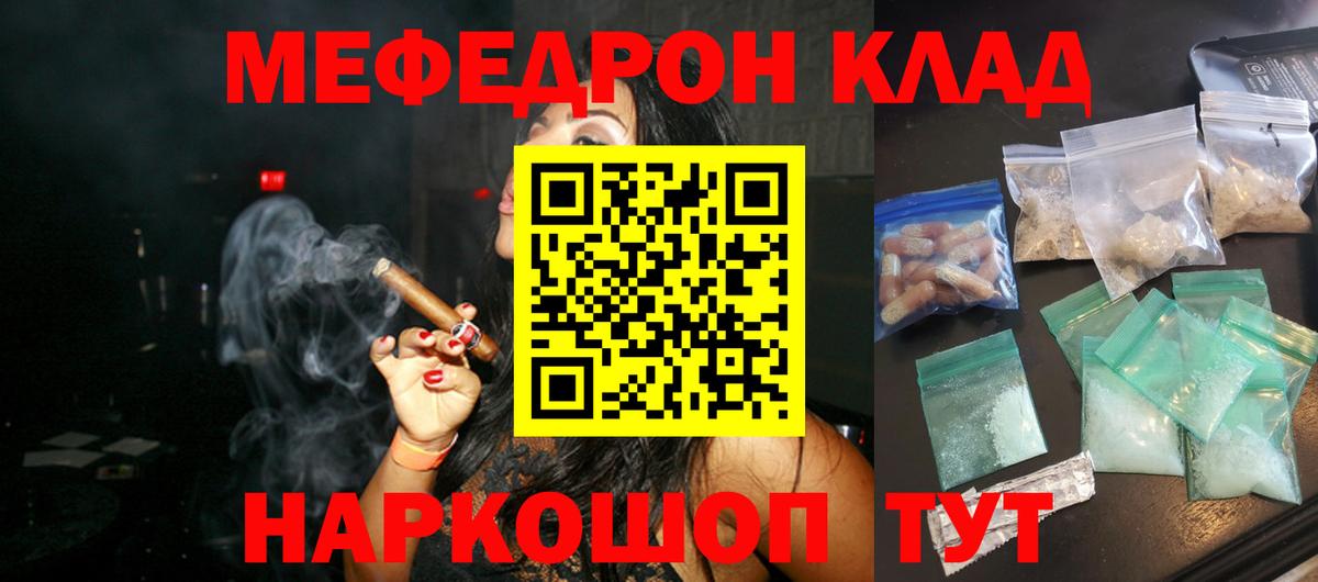 Меф мука  МЕФ мяу мяу  Сургут  Меф  Вход с VPN  Мефедрон 