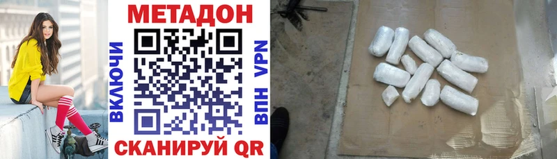 Метадон белоснежный Сургут