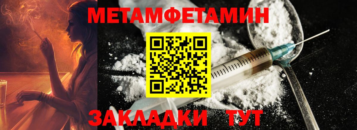 Метамфетамин Декстрометамфетамин 99.9% Сургут