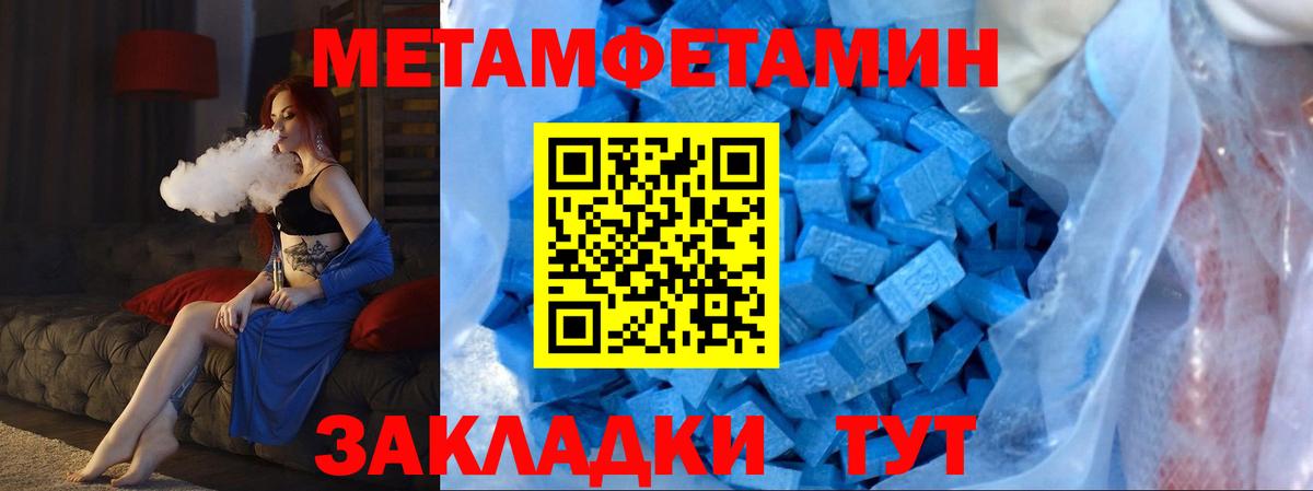 Сургут  МЕТАМФЕТАМИН витя  Вход с VPN 