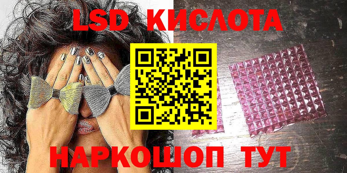 Марки 25I-NBOMe 1,5мг Сургут