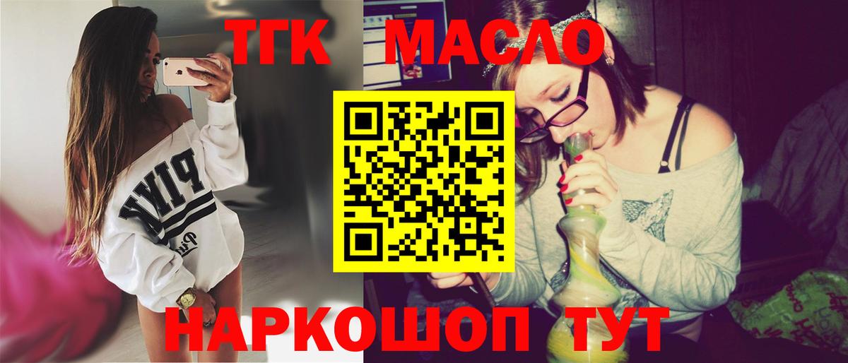 Дистиллят ТГК гашишное масло Сургут