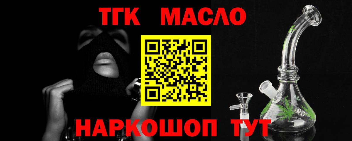 Сургут  как найти закладки  Вход с VPN  Дистиллят ТГК концентрат 