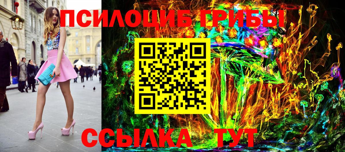 Псилоцибиновые грибы Magic Shrooms Сургут