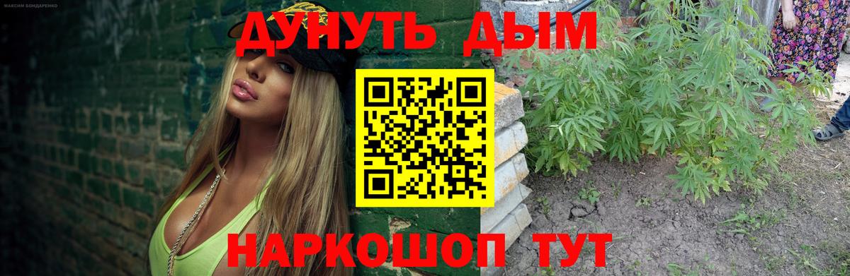 Сургут  Канабис White Widow  Каннабис LSD WEED  Вход с VPN  Бошки Шишки SATIVA & INDICA 
